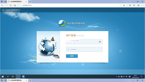  石龙无线通信对讲调度网管系统