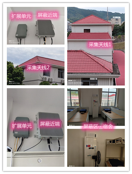  石龙某武警部队宿舍屏蔽案例（数字信令级）