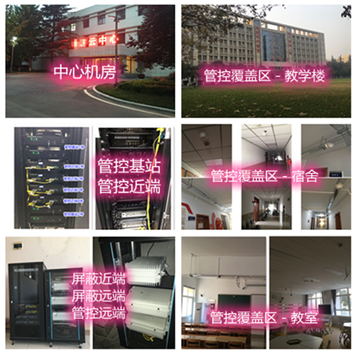  石龙某军事院校管控案例（数字信令级）