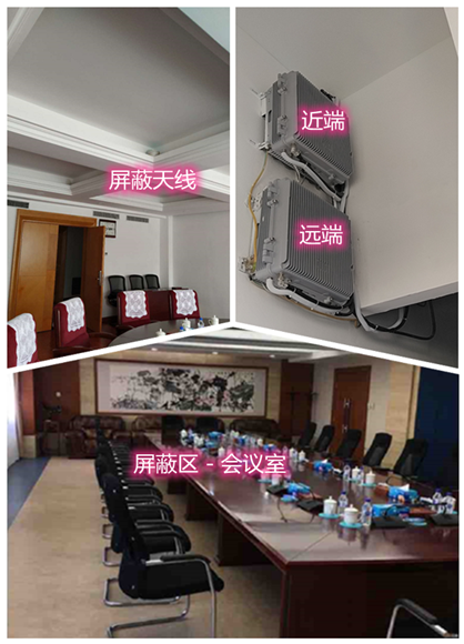  石龙某机关单位会议室屏蔽案例（数字信令级）