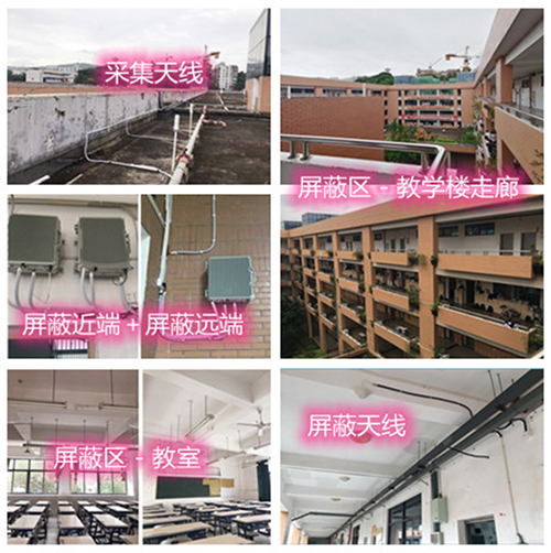  石龙某中学考场屏蔽案例（数字信令级）